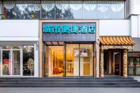 City Comfort Inn Hotel (Dongfang Donghai Road Municipal Government) Отели рядом с достопримечательностью «Dongfang Museum»