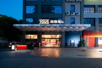 南寧YOUS·遊意思飯店（國際會展中心金湖廣場地鐵站店） 南寧住宿飯店