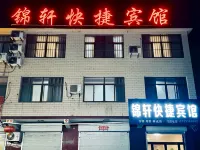 Jinxuan Express Hotel