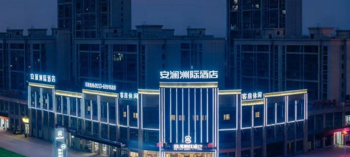 Wuwei Anlan InterContinental Hotel Hotels in Wuwei