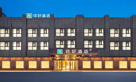 Ni Hao Hotel (Yancheng Shiji Dadao) Отели рядом с достопримечательностью «Yancheng Vocational and Technical Institute of Industry»