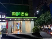 Hairun Hotel (Ganzhou Railway Station Store) 양시엔링 주변 호텔
