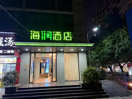 Hairun Hotel (Ganzhou Railway Station Store) Отели рядом с достопримечательностью «wen chang ge»