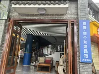 Xiaotang Bieyuan Art Hostel - Romantic