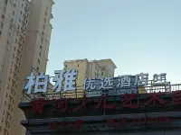 柏雅プレミアムホテル（太原太鋼グループ西門） 山西金融職業学院周辺のホテル