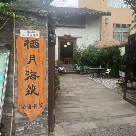 Xichang Qiyue Haizhu Homestay