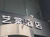 Huasheng Yitang Hotel (Hushan Metro Station, Wuhan University) Hotels near Hubei Vocational College of Art