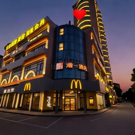 Hanyi Hotel Отели рядом с достопримечательностью «Шанхай коммуникейшенс Политекник»