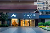 Homeinn Hotel ( Ningbo K11 Shopping Center, Jiangxia Bridge Metro Station Branch） Hotels in Ningbo