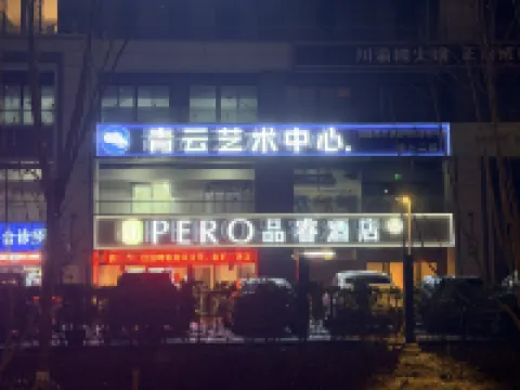 Pero Hotel (Yancheng High-speed Railway Station Shuijie) Hotels in Yancheng