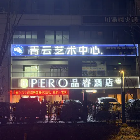 Pero Hotel (Yancheng High-speed Railway Station Shuijie)