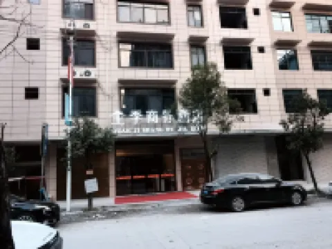 Quanjiseason Business Hotel