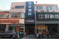 SiJi Hotel (Taizhou Xinghua Dainan Guzhuang Central Road) - 2 stjerner
