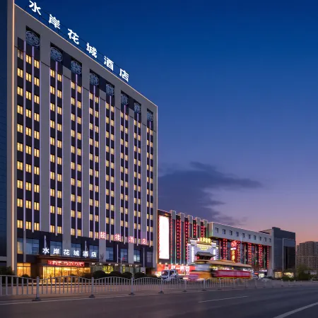 Shui An Hua Cheng  Hotel