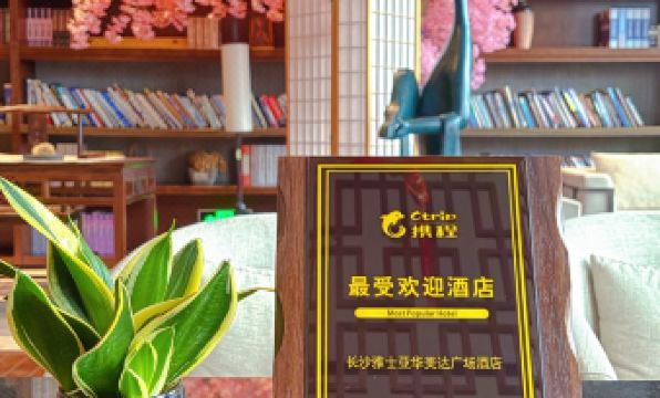 Ramada Plaza by Wyndham Changsha South