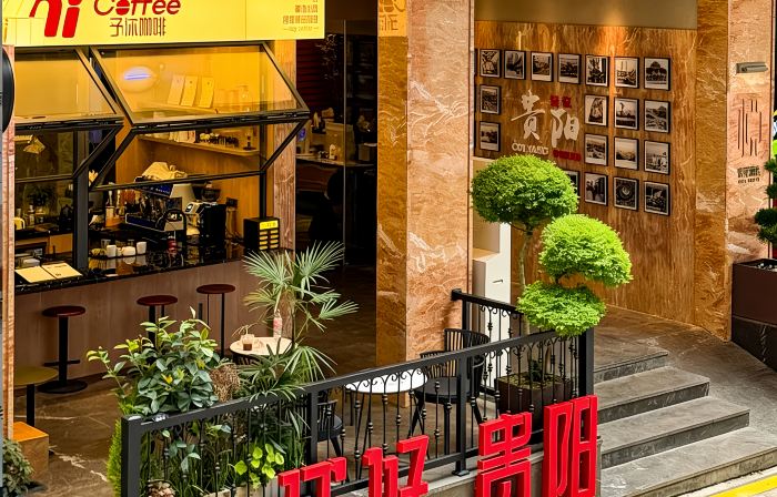 YSEE Hotel (Guiyang Fountain Minsheng Road Branch)