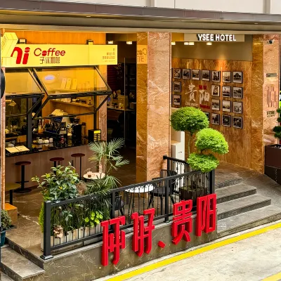 YSEE悦見酒店（貴陽噴水池民生路店） 鄰近文昌閣的酒店