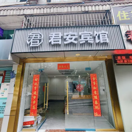 Junan Hotel