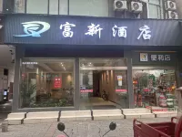 Fuxin Hotel فنادق في دانغ يان