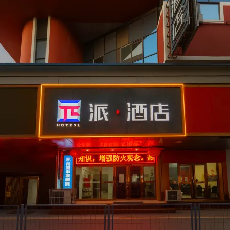 競悅電競民宿（孝義時代天街店）