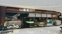 開元曼居酒店（滁州水石廣場店） - 靚景