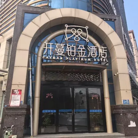 CAY MAN PLATINUM Hotel Qixian County Zhenxing Road.