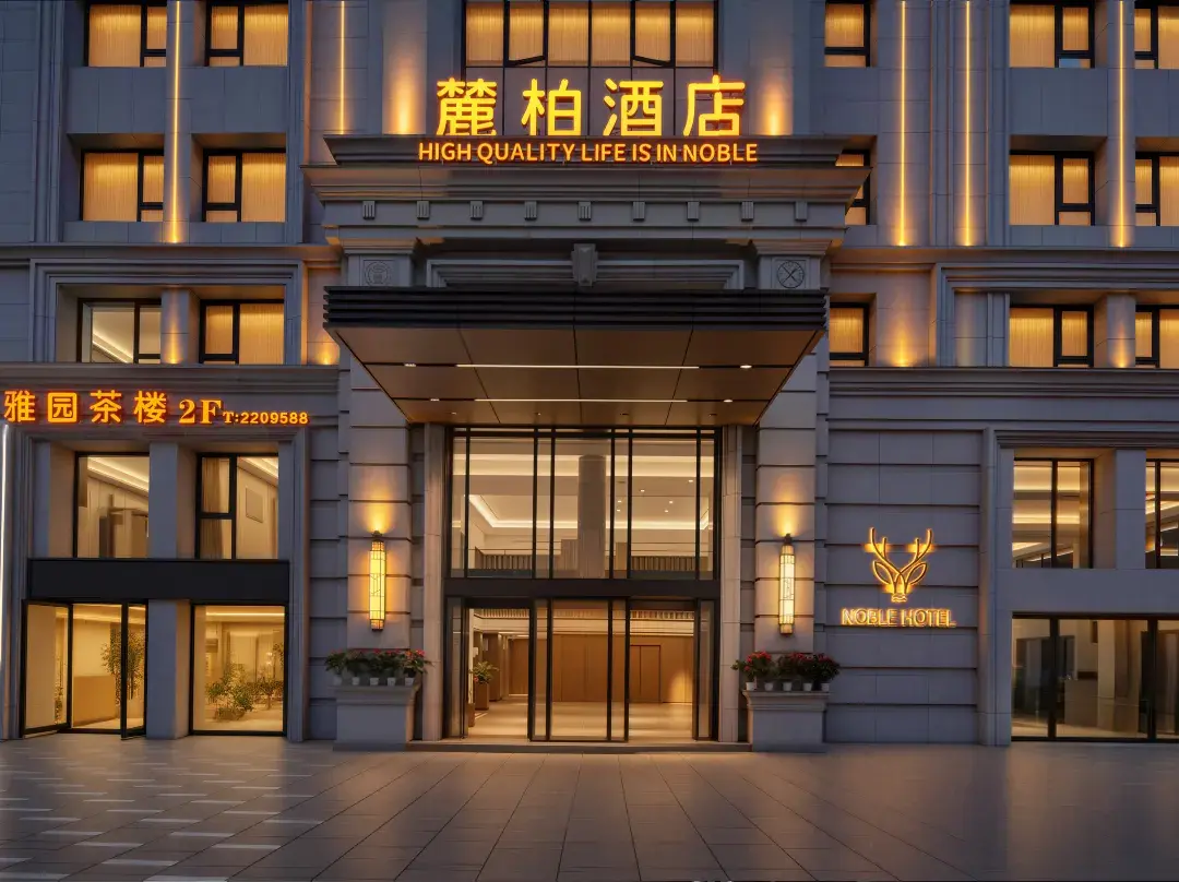 Hotel Lupo - Yibin