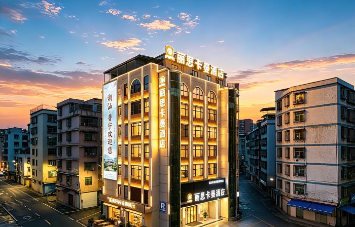 Ritzi-Carlman Hotel (Puning Plaza Wantaihui Shopping Center)