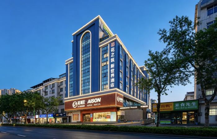 常德新世界 DesignerdimodaBusines飯店（市一人民醫院水星樓店）