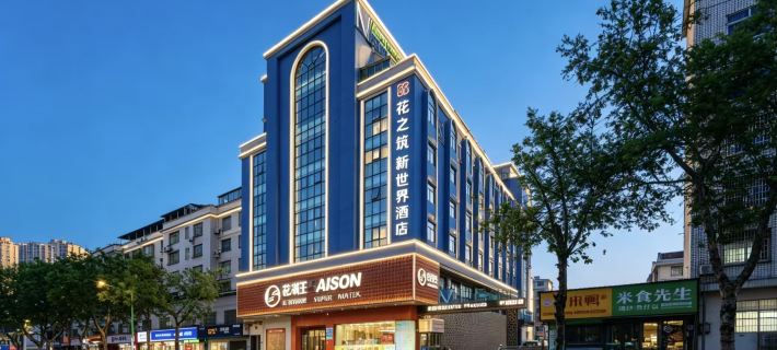 Changde New World Hotel (Shiyi People's Hospital Branch) Отели в г. Чанде