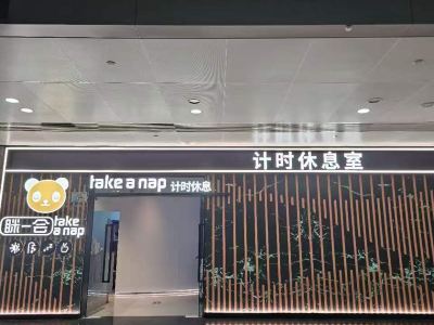 take a nap accommodation