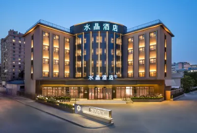 Crystal Orangeホテル 北京国展三元橋 中国国際展覧センター地区のホテル
