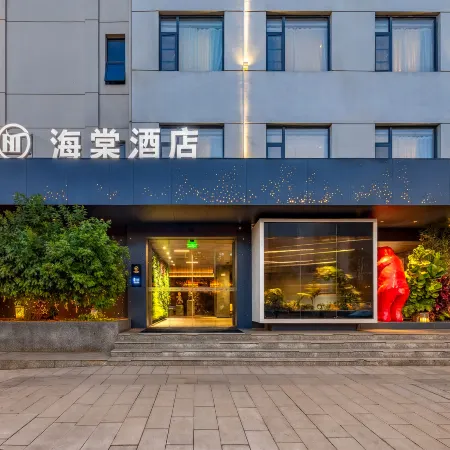 Haitang Hotel (small train shop in the ancient city of Jianshui)