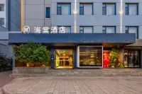 Haitang Hotel (small train shop in the ancient city of Jianshui)