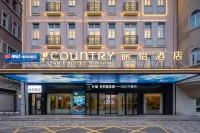 Shengui E-Sports Hotel (Changde Liuye Lake Tourist Resort Daxiaohe Street)
