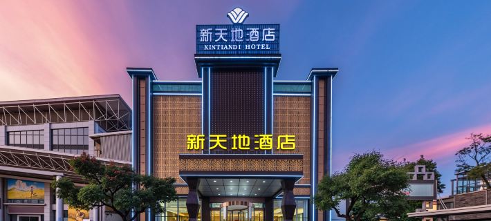New Horizon Hotel (Luoping Sports Center, Qujing) Hotels in Luoping