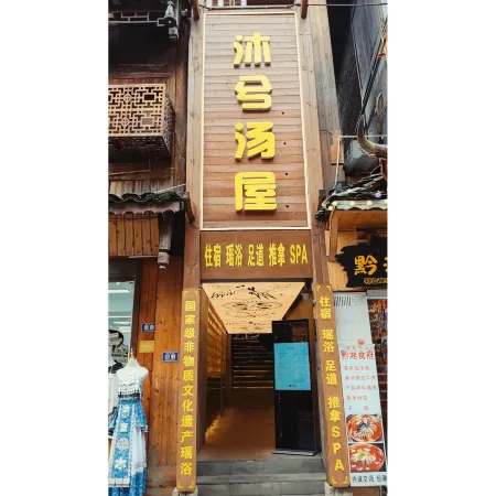 Xijiang Muxi Tangwu