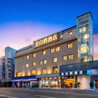 Golden White Crane Hotel (Xili Metro Station) Отели рядом с достопримечательностью «Озеро Сили»