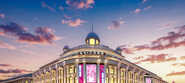 Vishan Garden Boutique Hotel（ Zhongshan Road Pedestrian Street Store） โรงแรมในเซียะเหมิน