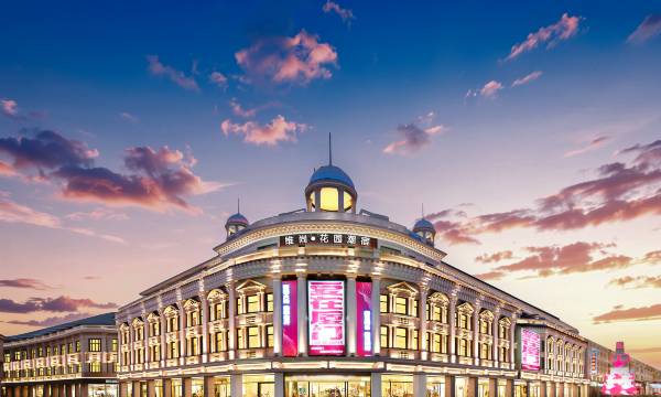 Vishan Garden Boutique Hotel( Zhongshan Road Pedestrian Street Store)