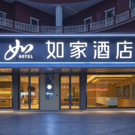 Home Inn (Kunshan Olympic Sports Center Shimao Plaza Branch)