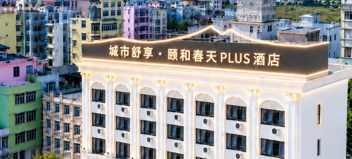 Yihe Spring Hotel (Yueqing Times Square) Hotels in Yueqing