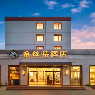 北京金絲特飯店（北京中關村大鐘寺地鐵站店） 大钟寺附近的飯店