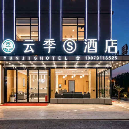 Yunji Hotel (Changbei Airport)