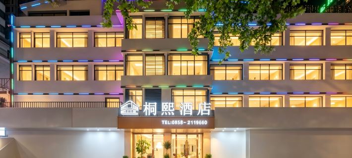 Tongxi Haven Hotel – Liupanshui High-speed Railway Station โรงแรมในลิ่วผานสุ่ย
