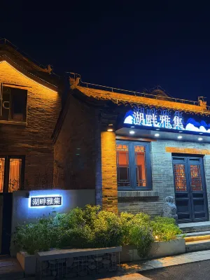 Lakeside Yaji Homestay - Homestays
