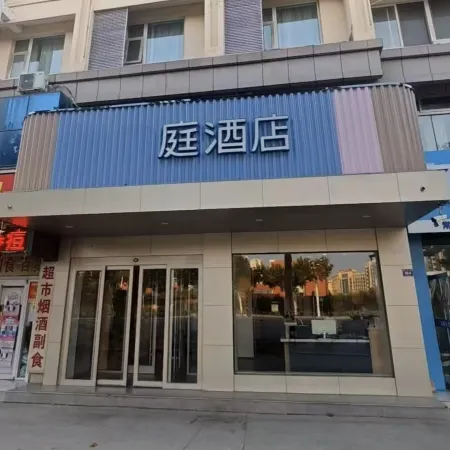 Ting Hotel (Jiaxiang Bus Station Yintai Plaza)