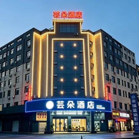 Yunduo Hotel (Fengcheng People's Hospital)
