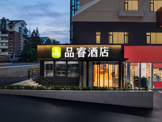 Pinrui Hotel (Qingdao Shandong Road MixC Mall)