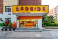 Aegean Hotel (Lanzhou New Area Zhongchuan Airport Branch) - parkir